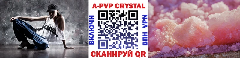 дарнет шоп  Тюмень  APVP Соль 