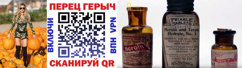 Героин Heroin  Тюмень 