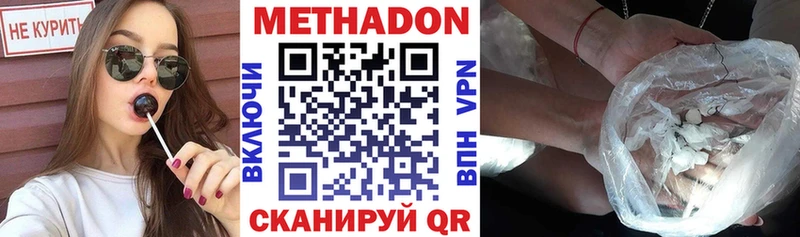 купить закладку  Тюмень  МЕТАДОН белоснежный 